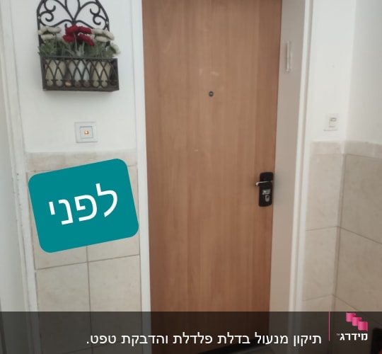 דלת עץ עם ידית שחורה ומנעול